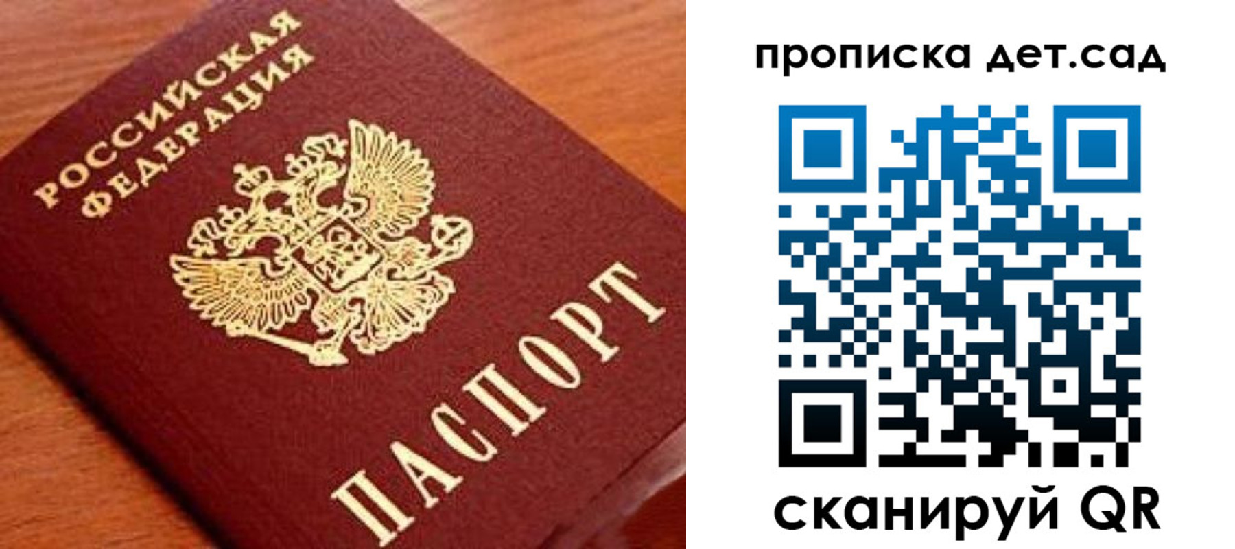 прописка регистрация в Камчатской области