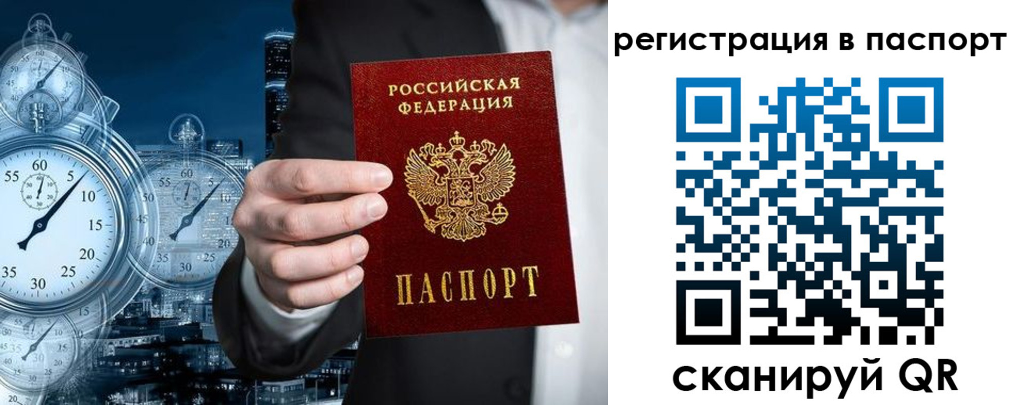 прописка в квартире в Камчатской области