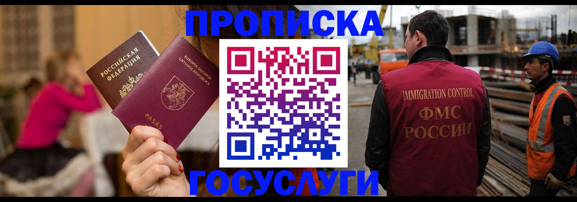 временная регистрация купить в Камчатской области