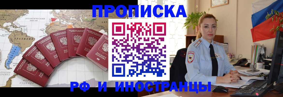 временная регистрация 2025 в Камчатской области