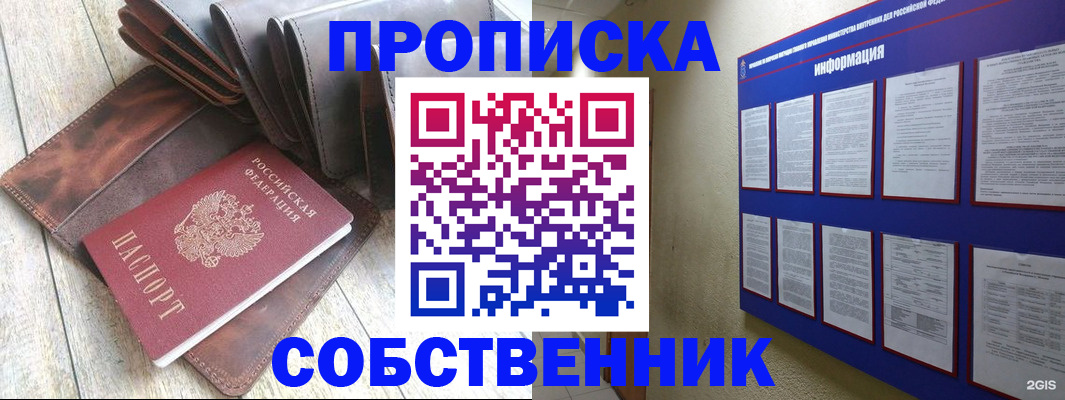 прописка гарантия в Камчатской области